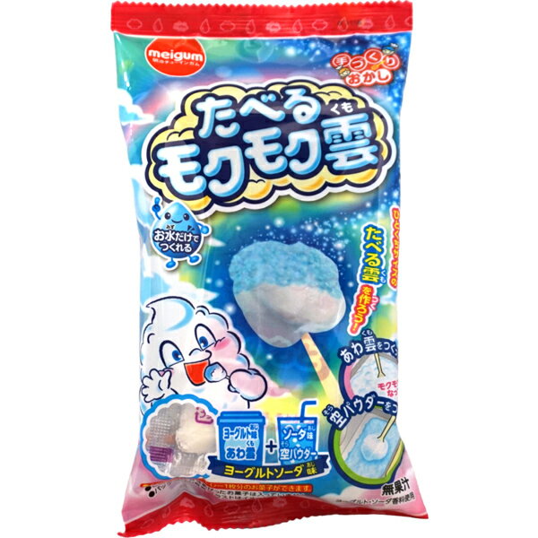 190円 メイチュー たべるモクモク雲 [1箱 8個入] 【駄菓子 お菓子 知育
