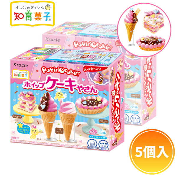 クラシエ ポッピンクッキン ホイップケーキやさん [1箱 5個入] 【お菓子 知育菓子 ケーキ 作る まとめ買い 箱買い ポイント消化】の商品画像
