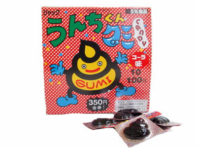 ジャック うんちくんグミ [1箱 100個入] 【ジャック製菓 お菓子 駄菓子 まとめ買い グミ コーラ】