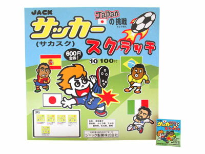 ジャック サッカースクラッチ [1箱 100個入]【ジャック製菓 お菓子 駄菓子 まとめ買い ミンツ】