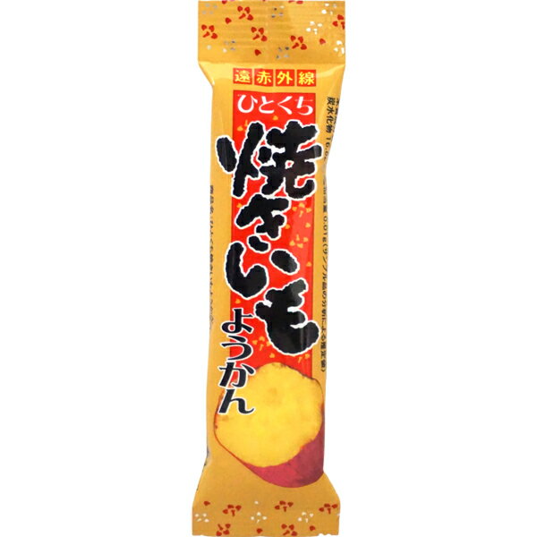 駄菓子 40円 やおきん ひとくち焼きいもようかん [1箱 20個入] 【羊羹 駄菓子 お菓子 景品向け ノベルティ向け プレゼントなどに】