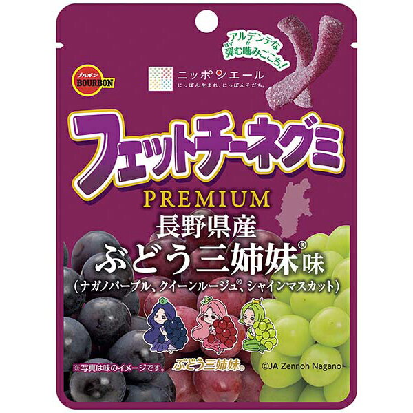 ブルボン フェットチーネグミ ぶどう三姉妹味 [1箱 10個入] 【グミ フェットチーネ ブルボン まとめ買い お菓子 ぶどう味】のサムネイル