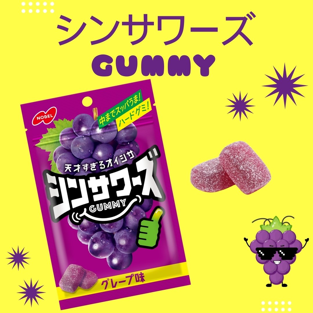 160円 ノーベル 50gシンサワーズグミ [1箱 6個入] 【ノーベルグミ シンサワーズ グミ まとめ買い グレ..