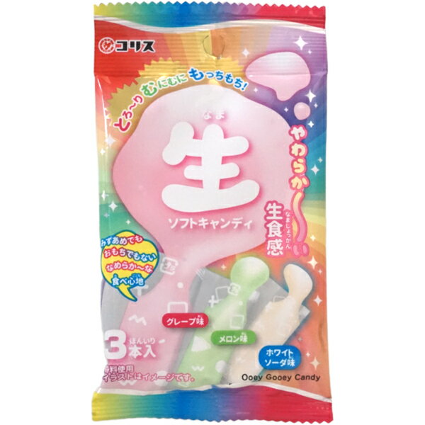 100円 コリス 生ソフトキャンディ [1箱 10個入] 【お菓子 生食感 やわらか むにむに CORIS まとめ買い】