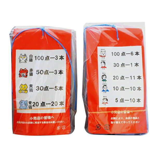 20円 金券くじ [1束 50枚入]【東海玩具 おもちゃ 引き　クジ 駄菓子屋 ランダム】