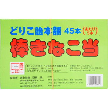 10円 どりこ飴本舗　棒きなこ当　40本入【駄菓子 きなこ棒 きなこ飴 当たり まとめ買い 箱 西島製菓】