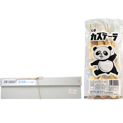 楽天市場 100円 5本入パンダ花串 1箱 8袋入 駄菓子 カステラ 懐かしい 縁日 お祭り 子供会 景品 花串カステーラ 佐藤製菓 まとめ買い ミカミオンラインショップ 楽天市場 100円 5本入パンダ花串 1箱 8袋入 駄菓子 カステラ 懐かしい 縁日 お祭り 子供会 景品 花串カステーラ 佐藤製菓 まとめ買い ミカミオンラインショップ