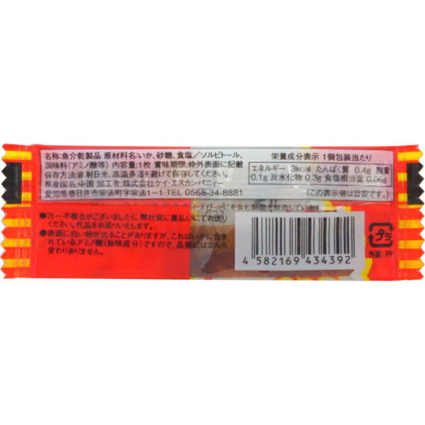 ケイエス ミニバンバンするめ板 [1箱 50個...の紹介画像2