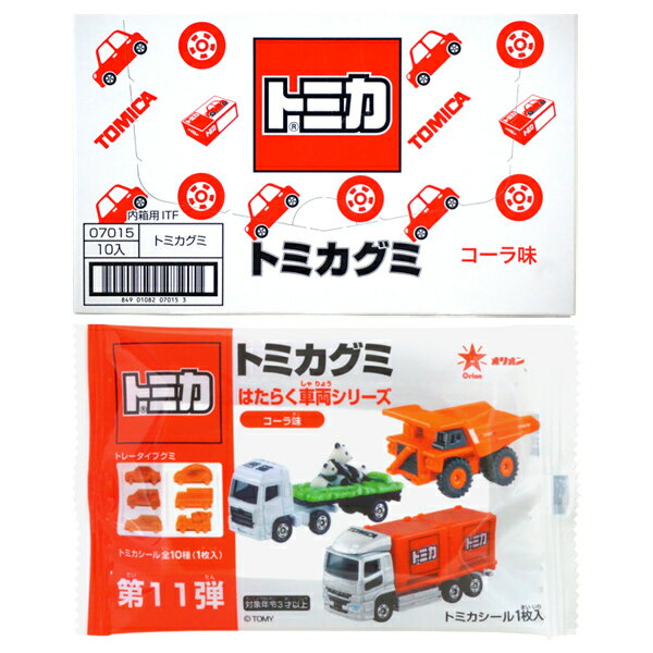 100円 トミカグミ　コーラ味　[1箱 10袋入]【駄菓子　オリオン　車　お菓子　おや...