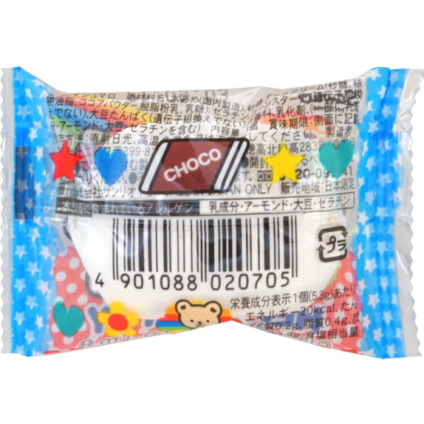 15円 エイワ キティチョコマシュマロ [1箱 30個入] 【駄菓子 お菓子 マシュマロ チ...