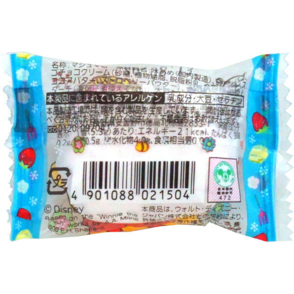 15円 エイワ プーさんイチゴチョコマシュマロ [1箱 30個入]【エイワ プーさん イチゴチョコマシュマロ 苺 チョコ マシュマロ お菓子 駄菓子 まとめ買い】