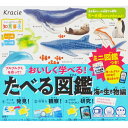 350円 クラシエ たべる図鑑 海の生き物編 [1箱 5個入]　【グミ kracie 知育玩具 まとめ買い ノベルティ向け プレゼント向け アミューズ】 1