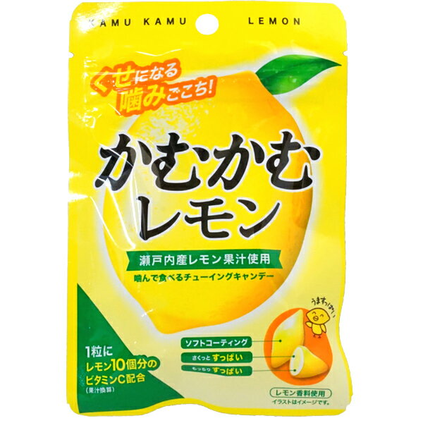 120円 かむかむ レモン [1箱 10個入]【三菱食品 かむかむ レモン チューイングキャンディ お菓子 駄菓子 まとめ買い】