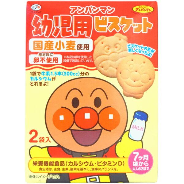 150円 不二家 アンパンマン幼児用ビスケット[1箱 5個入] 【アンパンマン 幼児用 栄養機能食品 まとめ買い】