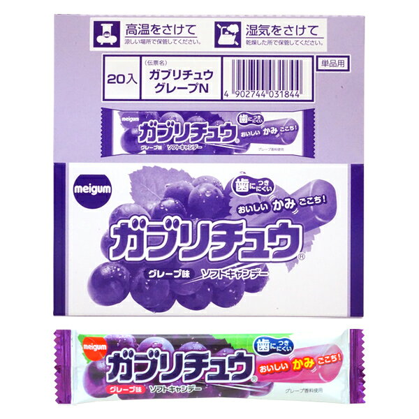 30円 メイチュー ガブリチュウ グレープ味 [1箱 20袋入]【駄菓子 お菓子 ソフトキャンディ まとめ買い 箱買い ポイント消化 おやつ ノベルティ向け アミューズ向け】 2