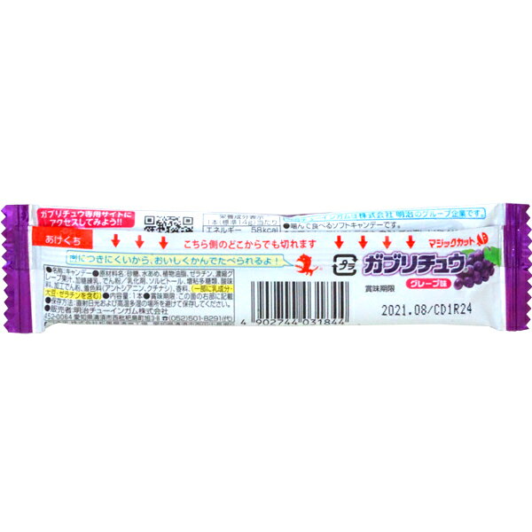 30円 メイチュー ガブリチュウ グレープ味 [1箱 20袋入]【駄菓子 お菓子 ソフトキャンディ まとめ買い 箱買い ポイント消化 おやつ ノベルティ向け アミューズ向け】 3