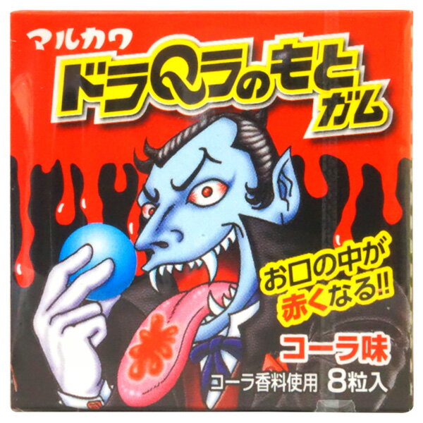 30円 マルカワ ドラQラのもとガム コーラ味 [1箱 18個入]【駄菓子 お菓子 ガム 色が変わる まとめ買い 箱買い ポイント消化 景品向け ノベルティ向け アミューズ向け ハロウィン】