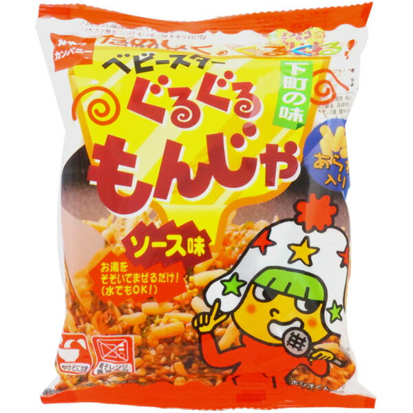 100円 ベビースターぐるぐるもんじゃ ソース味 [1箱 12個入]【おやつカンパニー ベビースター ぐるぐるもんじゃ ソース スナック お菓子 駄菓子 まとめ買い】