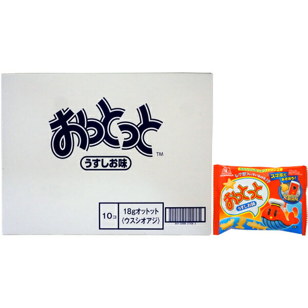 50円 おっとっと スーパーセール期間限定 うすしお味 10袋