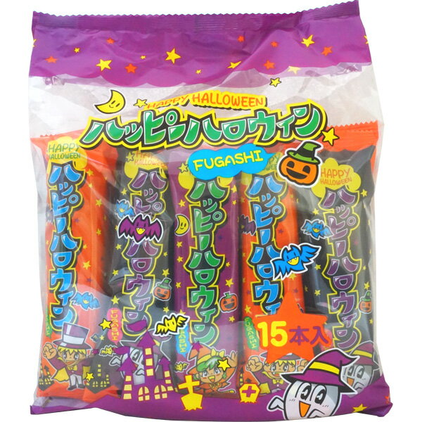 【期間限定】やおきん ハッピーハロウィンふ菓子 [1袋 15個入]【ハロウィーン 麩菓子 お菓子 駄菓子 個包装 イベント 景品向け ノベルティ向け プレゼントなどに アミューズ】