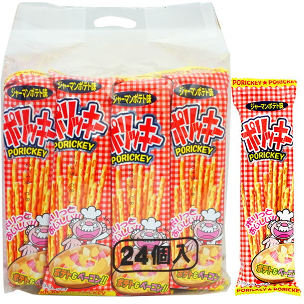 25円 やおきん 16gポリッキー ジャーマン...の紹介画像2