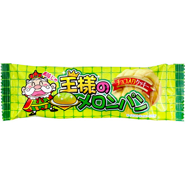 30円　王様のメロンパン　チョコ入りクッキー　[1箱 30個入]【お菓子　駄菓子　やおきん　クッキー　子供会　幼稚園　ノベルティ】