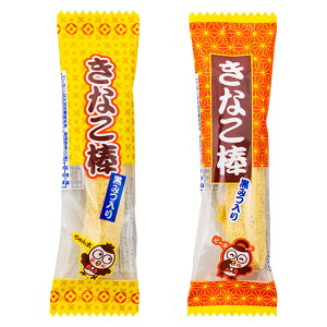 30円 やおきん きなこ棒 黒みつ入 [1箱 20個入]【きなこ棒 お菓子 まとめ買い 黄な粉 駄菓子 ノベルティ】