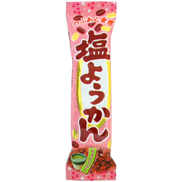 駄菓子 40円 やおきん 26g塩ようかん [1箱 20個入] 【あんこ 羊羹 駄菓子 お菓子 まとめ買い】