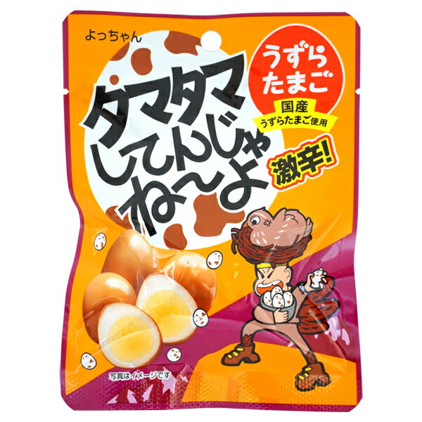 国産のうずらたまごを魚介風味豊かに辛口に仕上げました。 あと引く美味しさでおつまみ等におすすめです。 商品サイズ 1個あたり：約150mm×110mm×20mm 1袋あたり：約170mm×300mm×55mm 2023年9月より販売価格が変更となりました。 旧規格品がなくなり次第新規格品と自動切り替えとなりますので、画像と異なる可能性がございます。 ご迷惑をおかけいたしますが、何卒ご理解いただけますようお願い申し上げます。