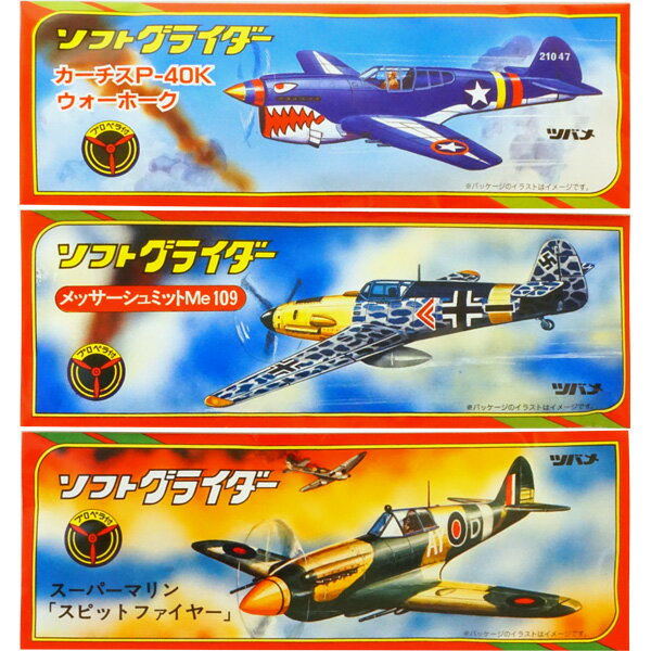 まとめ買い プロペラ ソフトグライダー 30個入 ツバメ玩具 100円 玩具 1箱 プロペラ付ソフトグライダー 飛行機
