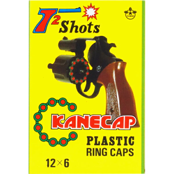 120円 カネキャップ 12×6連発 [1箱 24個入]【カネコ カネキャップ 鉄砲 銃 ピストル 玩具 まとめ買い】
