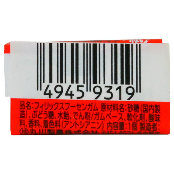 12円 マルカワ フーセンガム フィリックス [1箱 55個入] 【駄菓子 お菓子 10円ガム 当たり 猫 フィリックスガム まとめ買い 箱買い ポイント消化 景品向け ノベルティ向け アミューズ つかみどり】 2