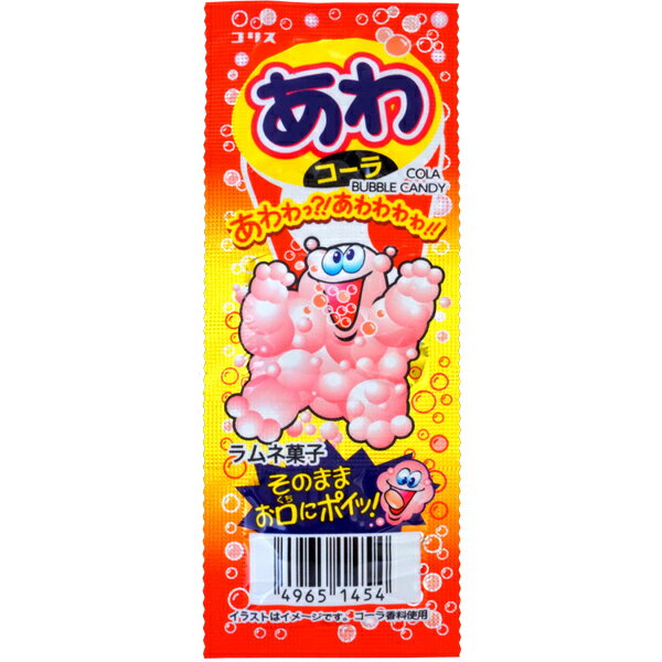 30円 あわコーララムネ [1箱 20個入]【駄菓子 お菓子 コリス ラムネ 炭酸 泡 景品向け ノベルティ向け プレゼントなどに 箱買い まとめ..