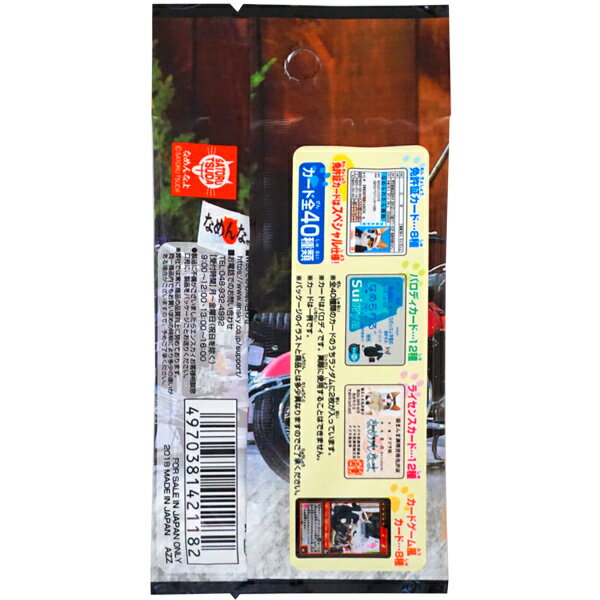 100円 なめんなよカードコレクション [1箱...の紹介画像2