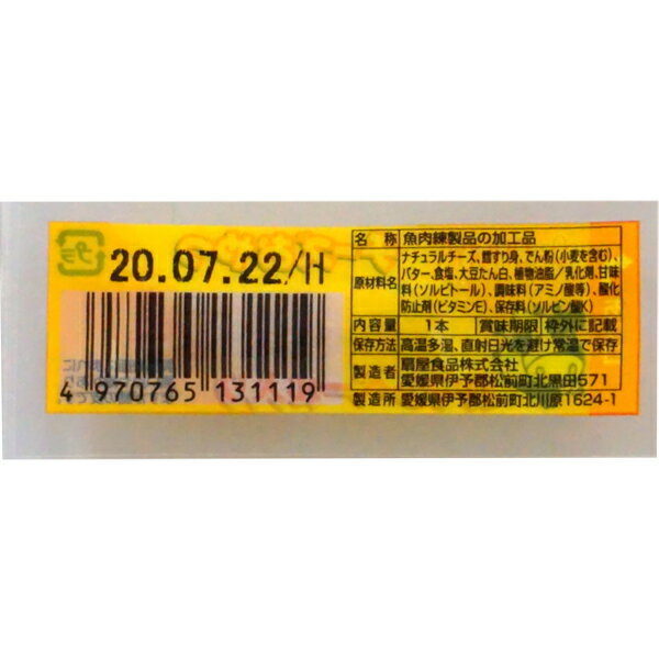 扇屋 チーズおやつ カマンベール入 [1箱 48個入] 【駄菓子 珍味 おやつ まとめ買い 箱買い 景品 おつまみ】 2