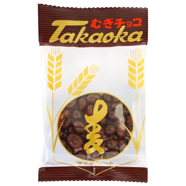 タカオカ むぎチョコ　[1箱 20個入]【高岡食品 チョコレート チョコ 麦チョコ ムギチョコ 駄菓子 お菓子 イベント 景品向け ノベルティ向け プレゼントなどに アミューズ】