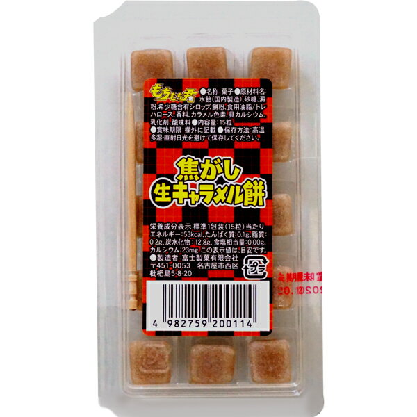 35円 焦がし生キャラメル餅 [1箱 20個入] 【駄菓子 懐かしい 富士製菓 楊枝 グミ もち 餅菓子 コーラ 駄菓子屋 まとめ買い イベント ノベルティ 子供会】 1