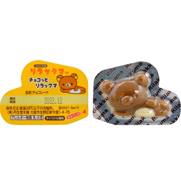 12円 チョコっとリラックマチョコ 占い付 [1箱 80個入]【プレゼント 駄菓子 お菓子 丹生堂 縁日 子供会 つかみどり】