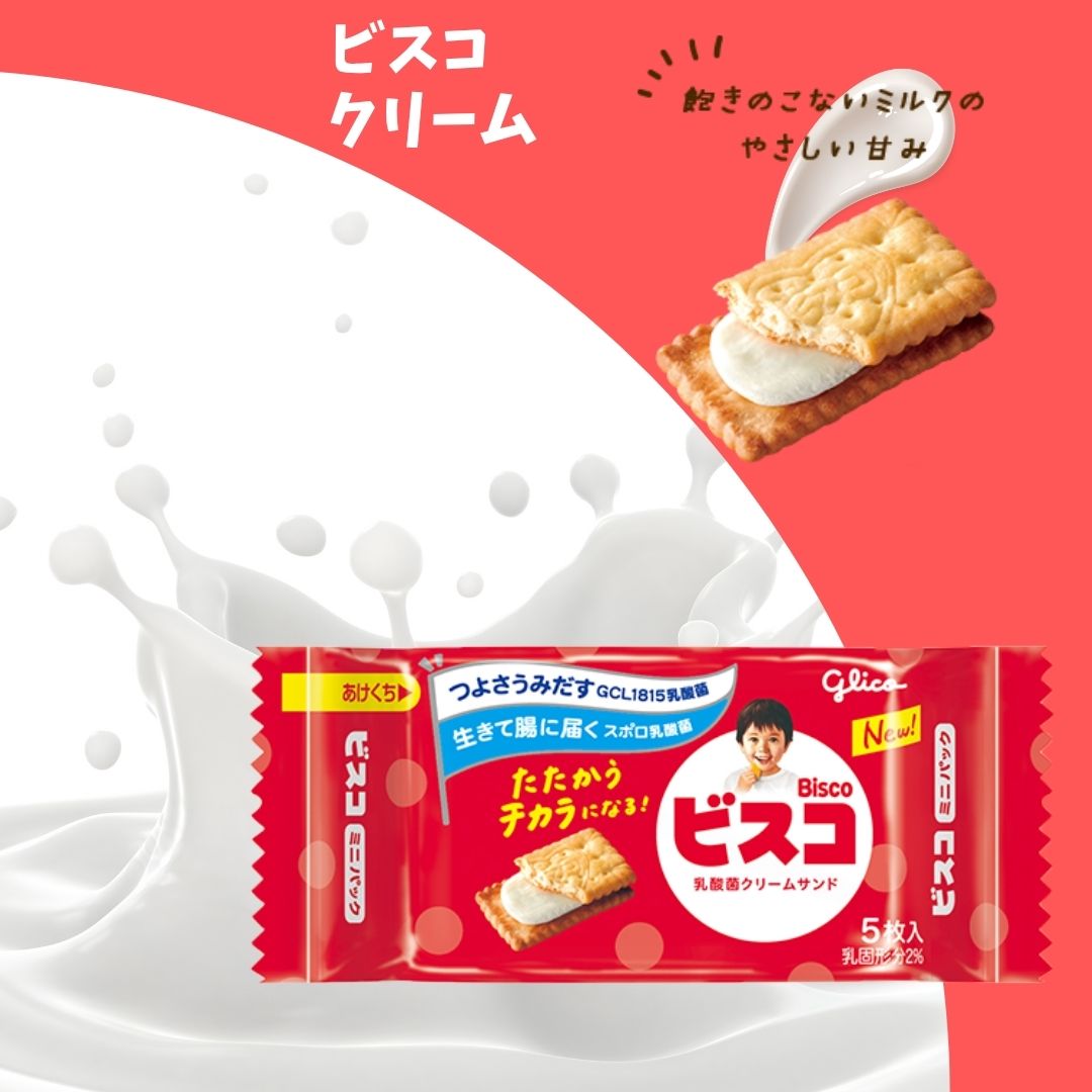 60円 グリコ 5枚ビスコミニパック [1箱 20個入]【お菓子 おやつ びすこ まとめ買い 箱買い ポイント消化 景品向け ノベルティ向け アミューズ 白 赤】