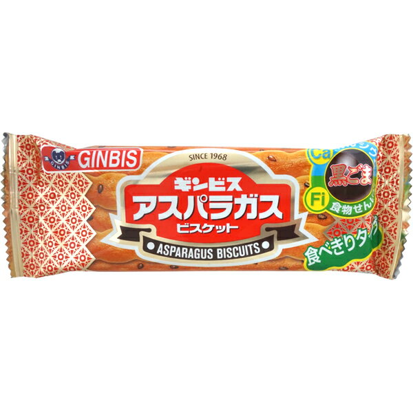 35円 ギンビス 14gアスパラガス 1箱 12個入 【ギンビス アスパラ ビスケット 個包装 食べきりサイズ まとめ買い 大人買い お菓子】