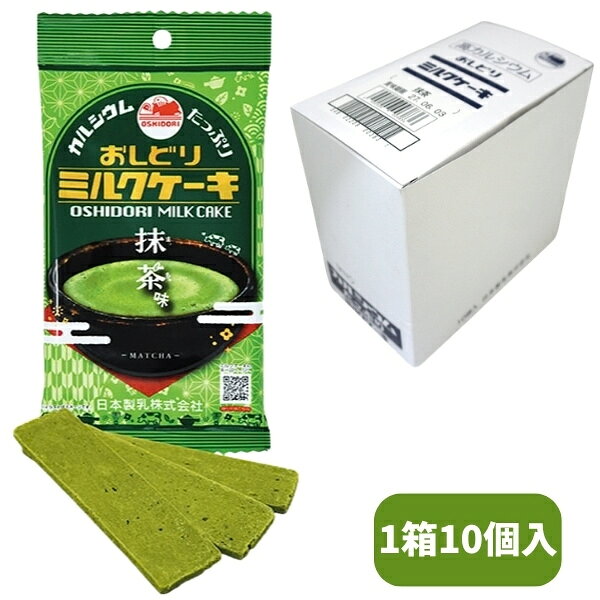 京都府産宇治抹茶をミルクケーキに練り込みました。 宇治抹茶の豊かな香りとミルクケーキのやさしい甘さをお楽しみください。 商品サイズ 1個あたり：約100mm×195mm×10mm 1箱あたり：約100mm×175mm×170mm