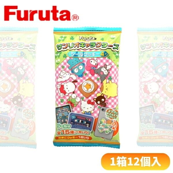 サンリオキャラクターズシールクッキーの第4弾です。 スマホに飾るのもかわいい 商品サイズ 1個あたり：約140mm×80mm×10mm 1箱あたり：約160mm×85mm×140mm