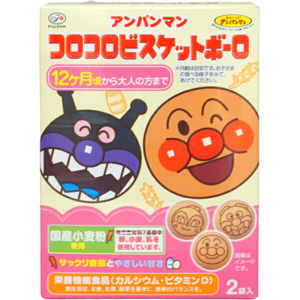 180円 不二家 アンパンマンコロコロビスケットボーロ [1箱 5個入] 【ボーロ アンパンマン ビスケット 子供向けお菓子 幼児向けお菓子 まとめ買い 大人買い プレゼント お菓子】