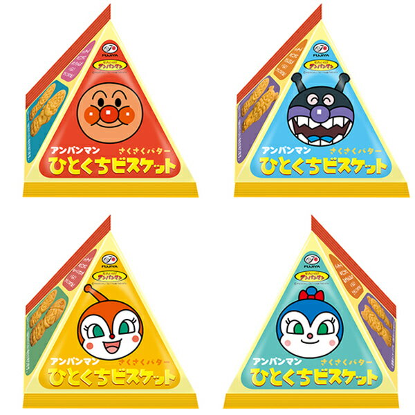 50円 不二家 12gアンパンマンひとくちビスケットテトラ [1箱 20個入]【駄菓子 お菓子 個包装 パック まとめ買い 箱買い つかみ取り おやつ 配りもの 景品向け ノベルティ向け アミューズ向け】(4)