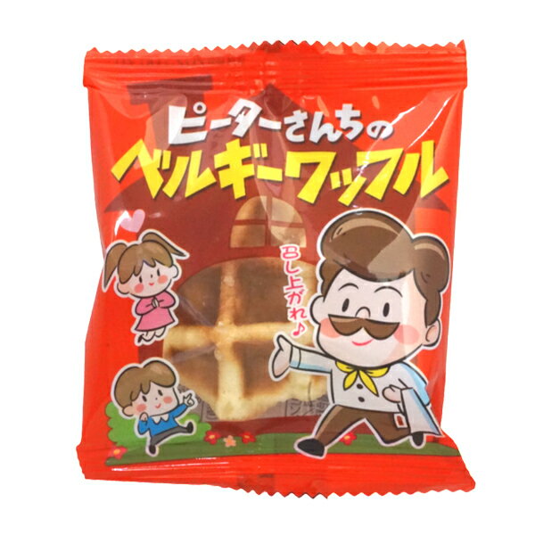 40円 やおきん ピーターさんちのベルギーワッフル [1袋 20個入] 【ワッフル ベルギーワッフル 焼き菓子 個包装 食べきりサイズ アレンジ まとめ買い お菓子 駄菓子】