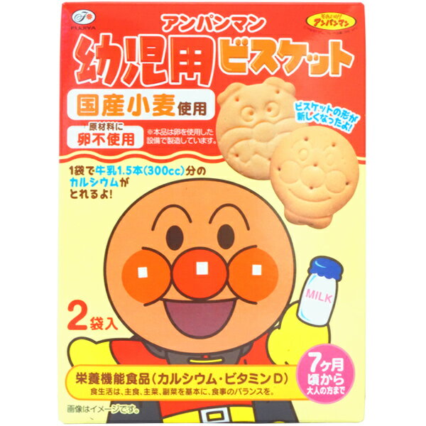 150円 不二家 アンパンマン幼児用ビスケット[1箱 5個入] 【アンパンマン 幼児用 栄養機能食品 まとめ買い】のサムネイル