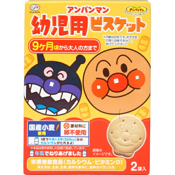 150円 不二家 アンパンマン幼児用ビスケット[1箱 5個入] 【アンパンマン 幼児用 栄養機能食品 まとめ買い】のサムネイル