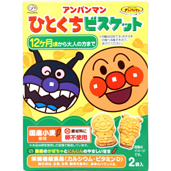 150円 不二家 アンパンマンひとくちビスケット[1箱 5個入] 【アンパンマン ビスケット お菓子 まとめ買い】のサムネイル