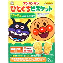 150円 不二家 アンパンマンひとくちビスケット[1箱 5個入] 【アンパンマン ビスケット お菓子 まとめ買い】