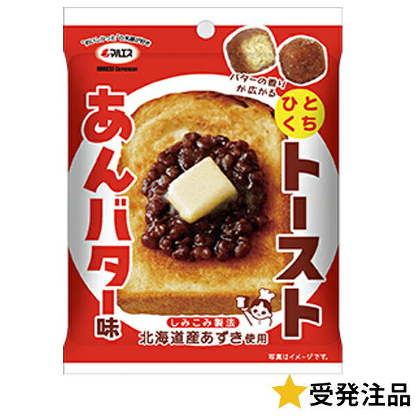 160円 マルエス ひとくちトーストあんバター [1袋 5個入] 【ラスク お菓子 駄菓子 小袋 あんこ トースト まとめ買い ポイント消化 おやつ お茶請け】のサムネイル